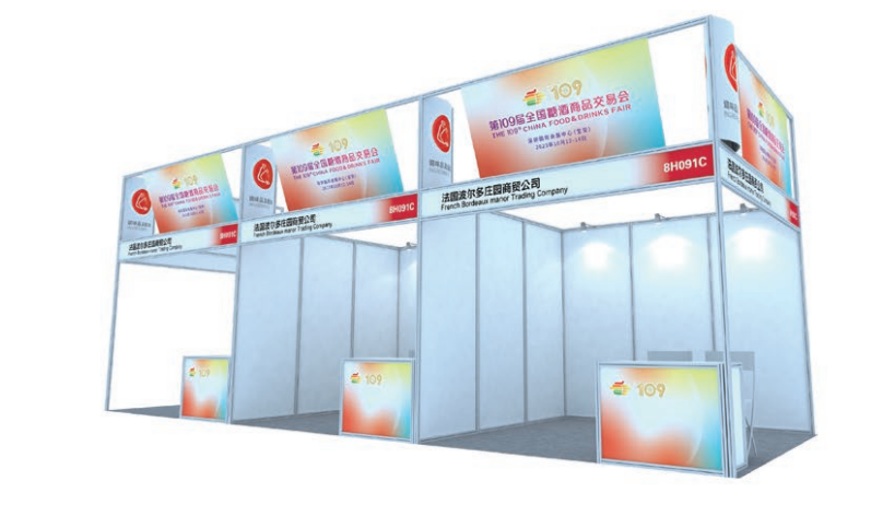 标准展位配置图