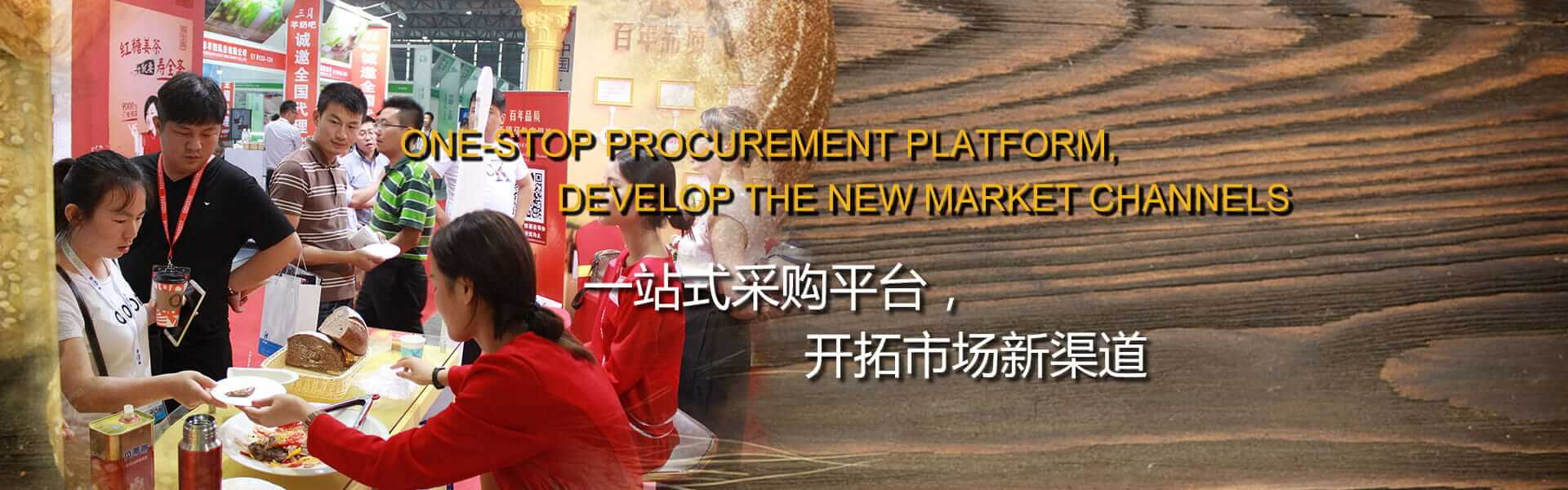 2026天津国际烘焙展览会