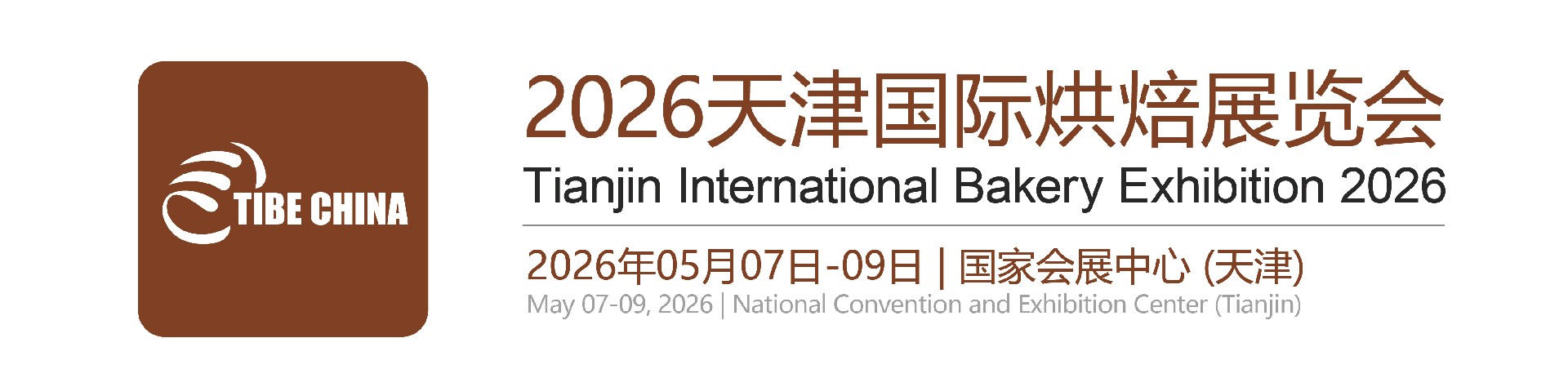 2026天津烘焙展[官网]2026天津国际烘焙展览会|2026天津焙烤展